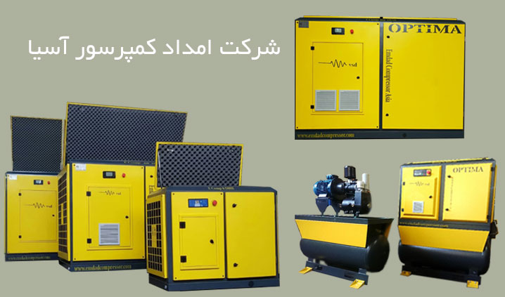 سازنده کمپرسور اسکرو چهاردانگه